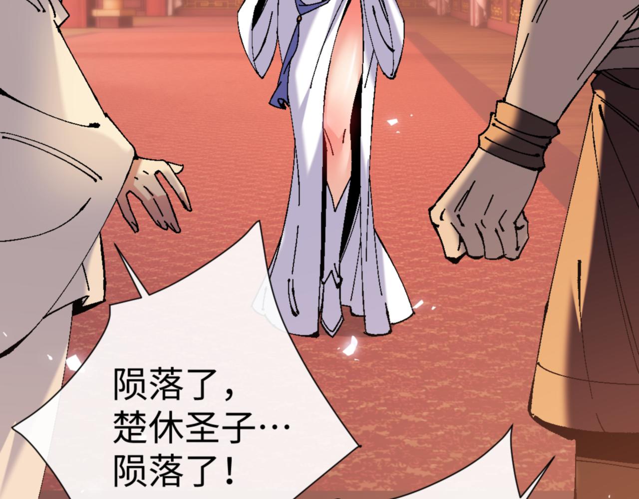 第160话 楚休之死(1/3)-第161话