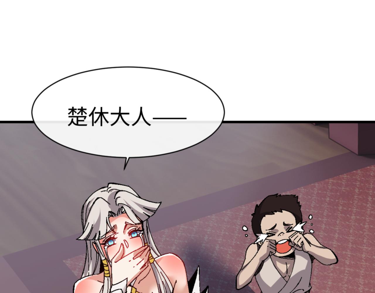 第160话 楚休之死(1/3)-第161话