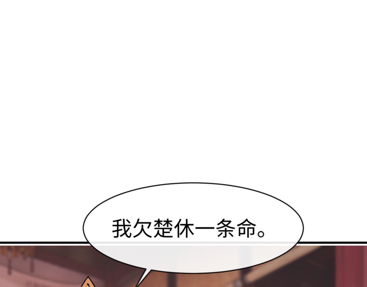 第160话 楚休之死(1/3)-第161话