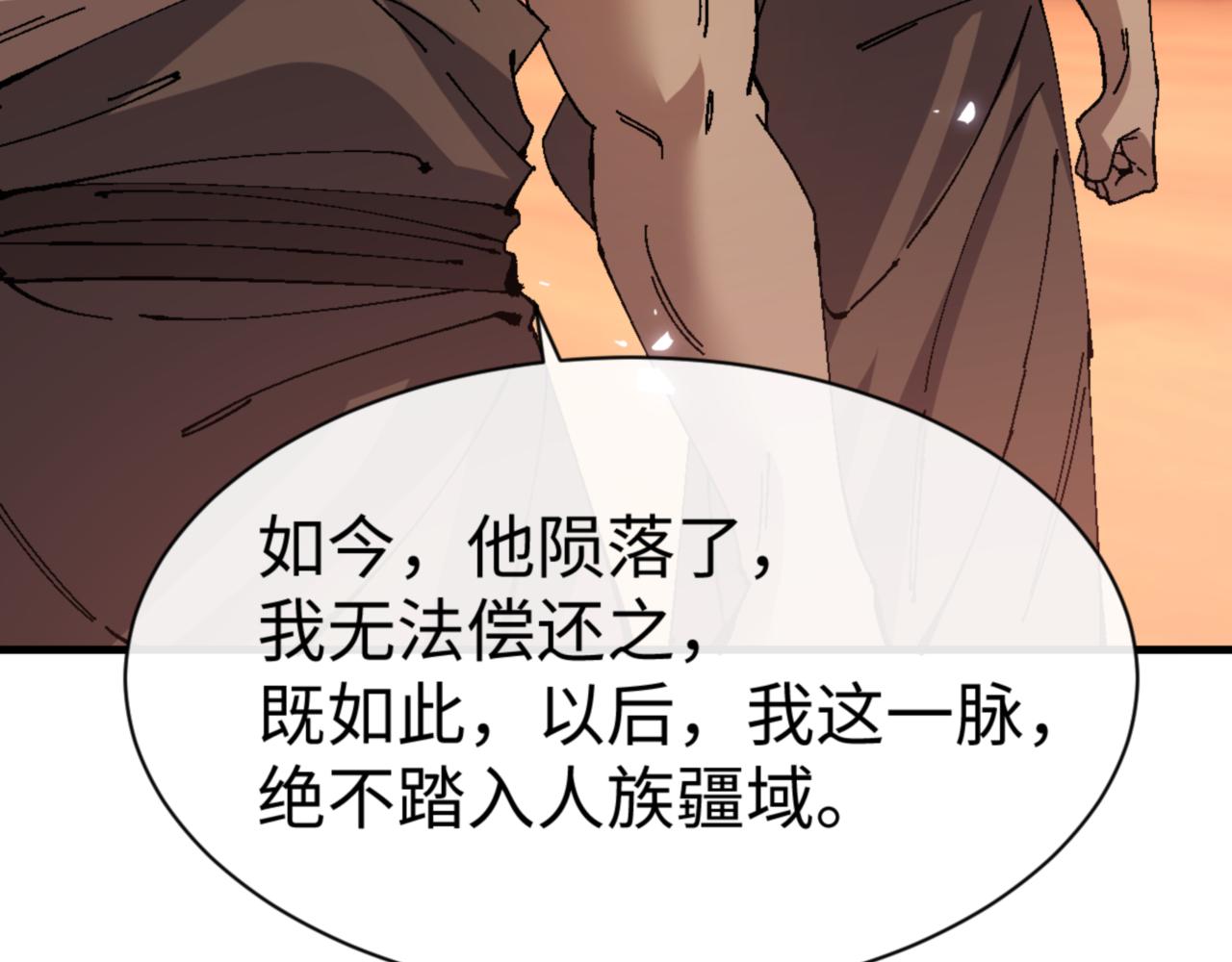 第160话 楚休之死(1/3)-第161话