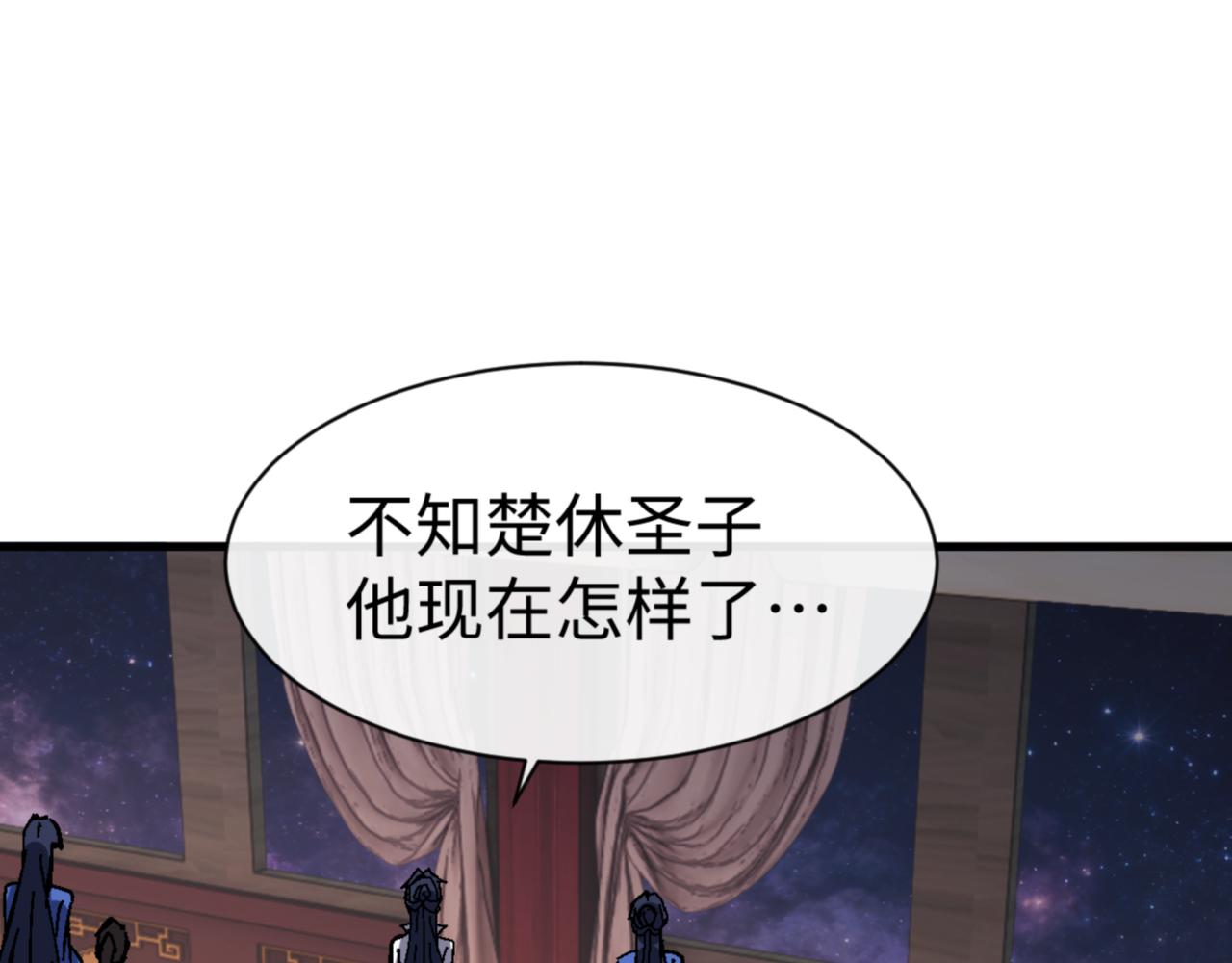 第160话 楚休之死(1/3)-第161话