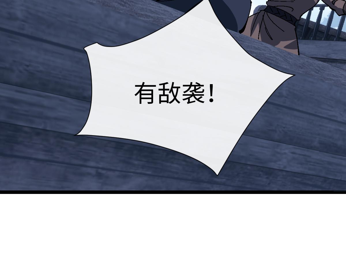 第162话 敌袭(1/3)-第163话