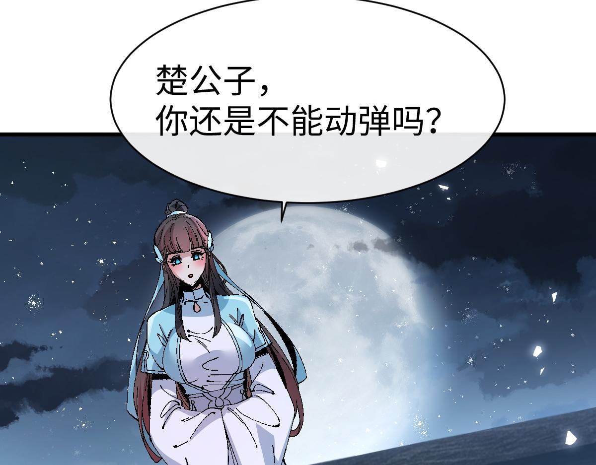 第162话 敌袭(1/3)-第163话
