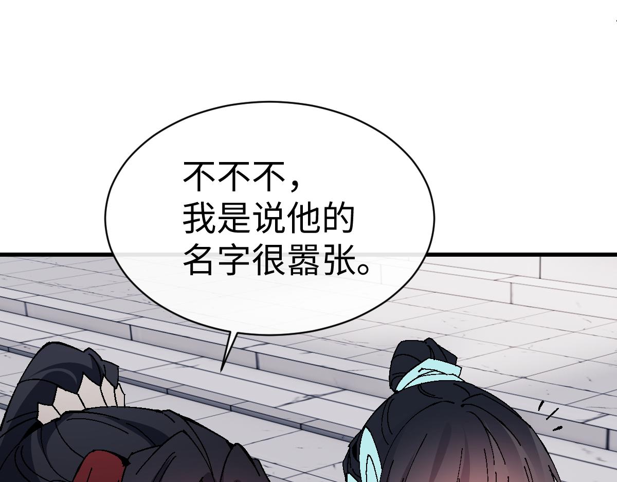第164话 书院大考(1/4)-第165话