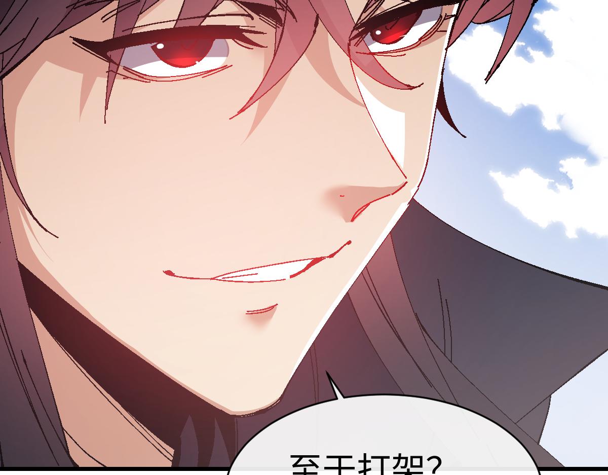 第164话 书院大考(1/4)-第165话