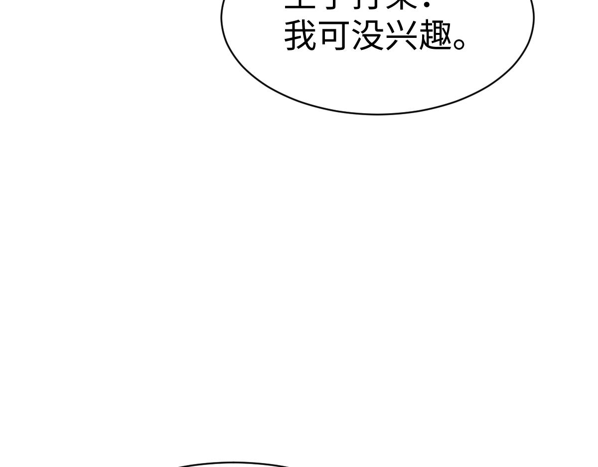 第164话 书院大考(1/4)-第165话