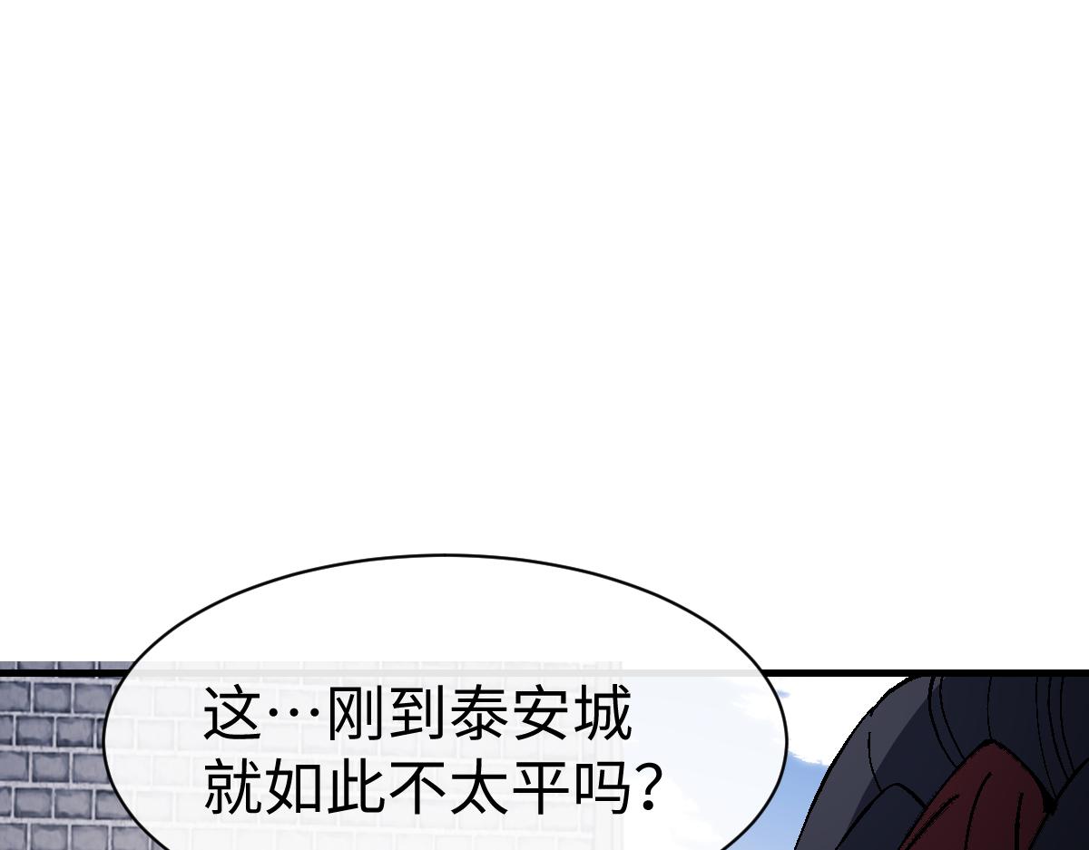 第164话 书院大考(1/4)-第165话
