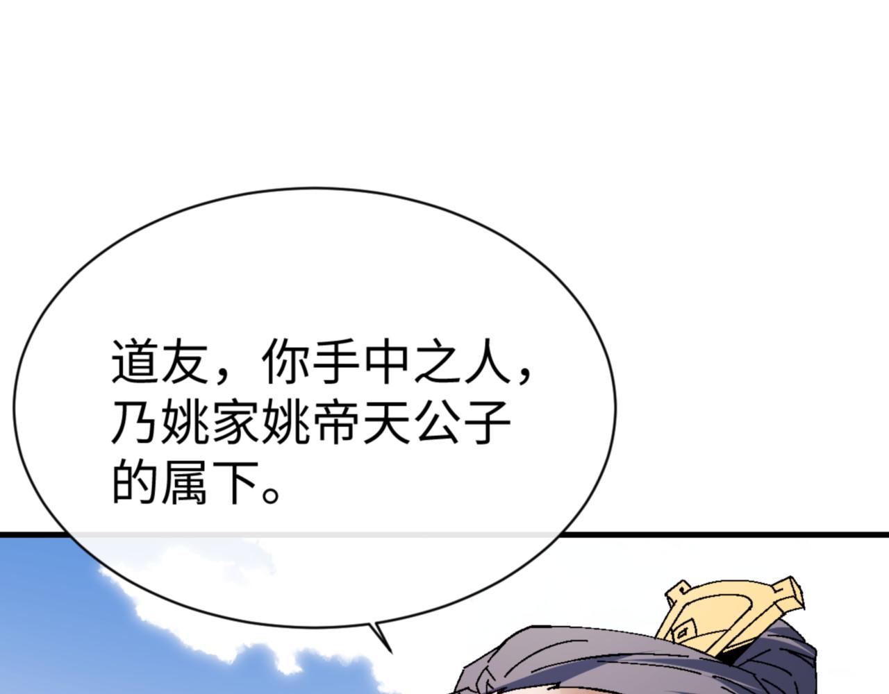 第166话(1/4)-第167话