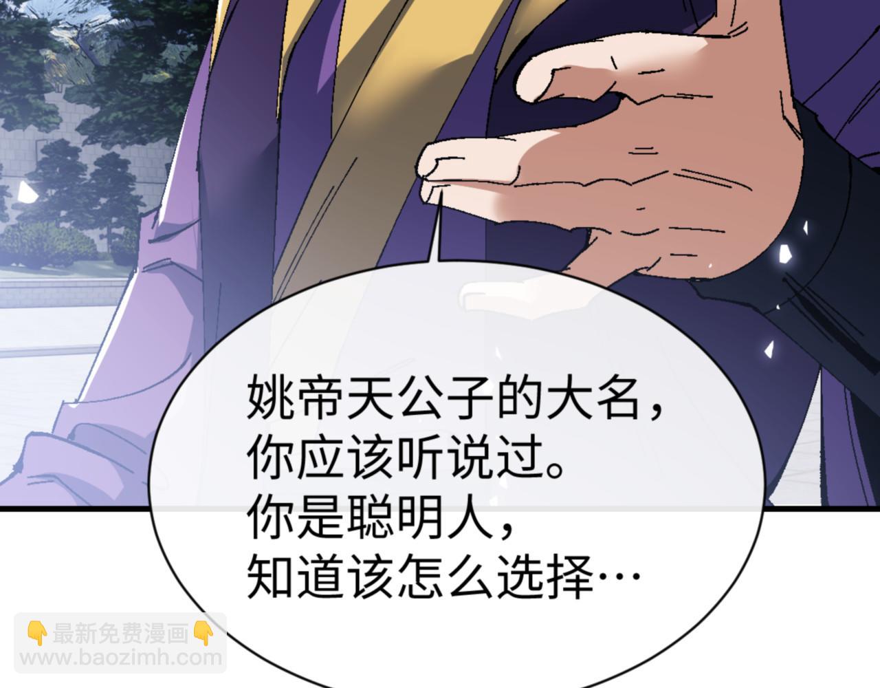 第166话(1/4)-第167话
