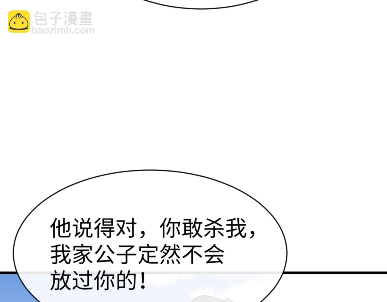 第166话(1/4)-第167话