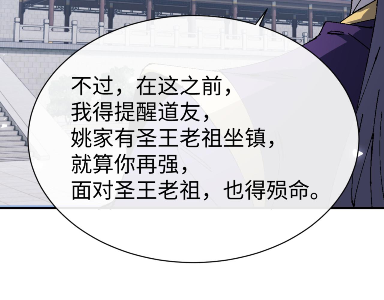 第166话(1/4)-第167话
