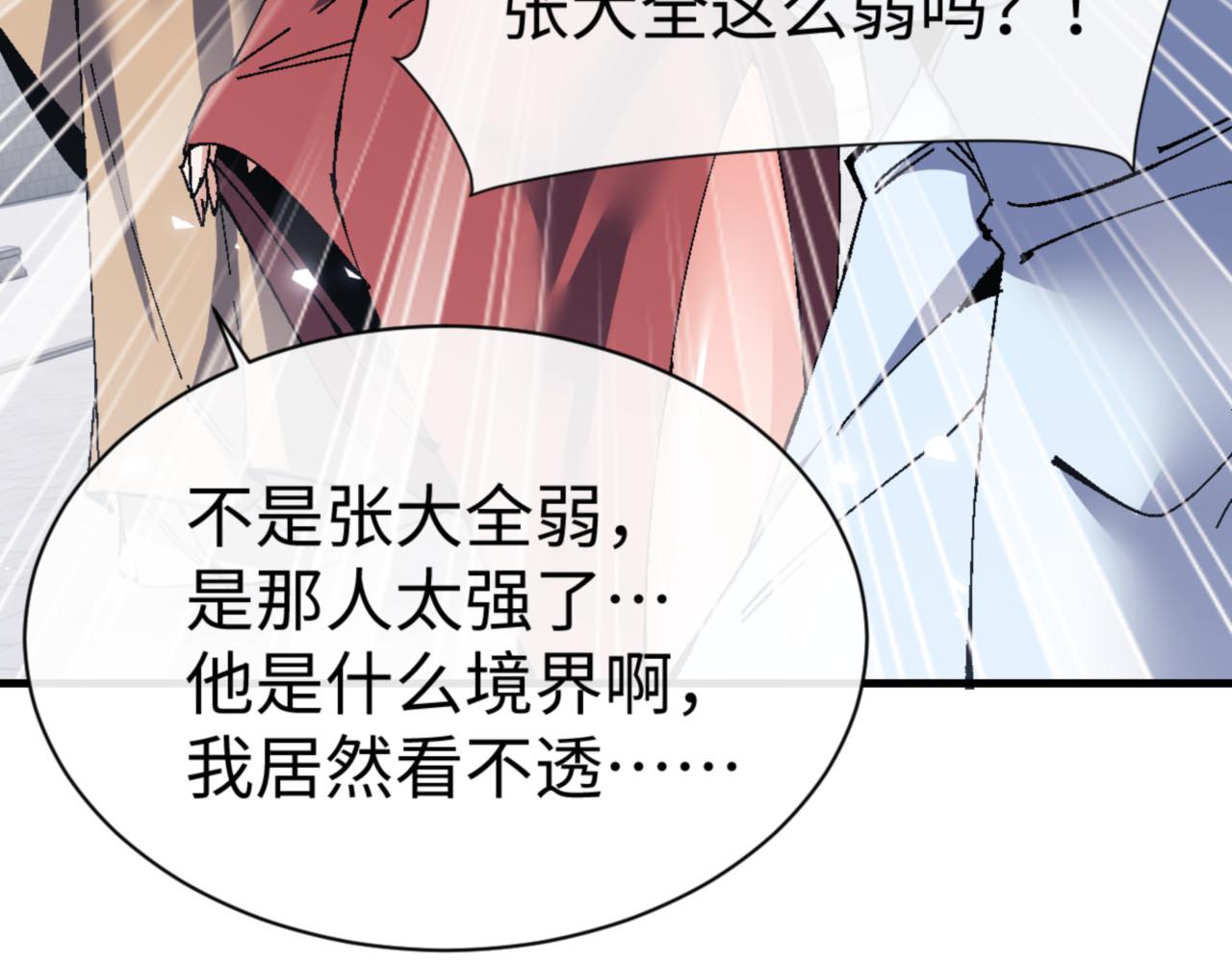 第166话(1/4)-第167话