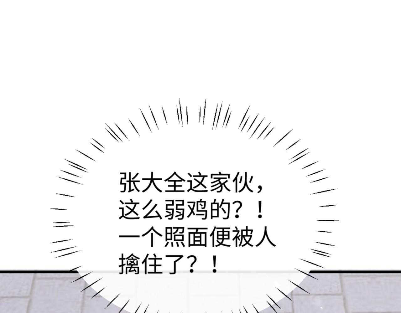 第166话(1/4)-第167话