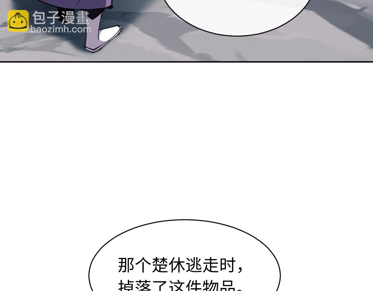 第17话 幻阵让大伙都失控了！(1/4)-第17话