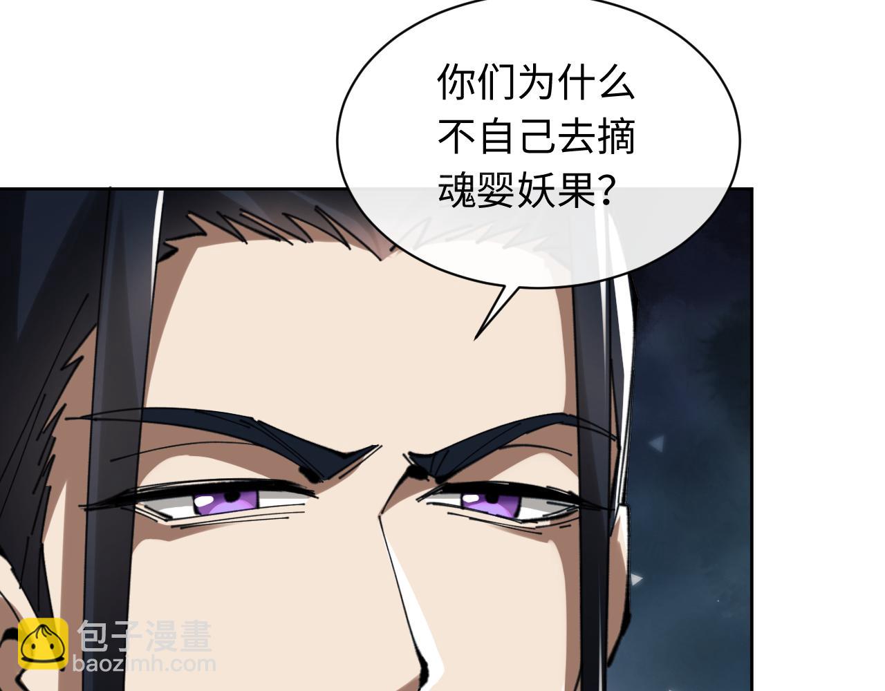 第17话 幻阵让大伙都失控了！(1/4)-第17话