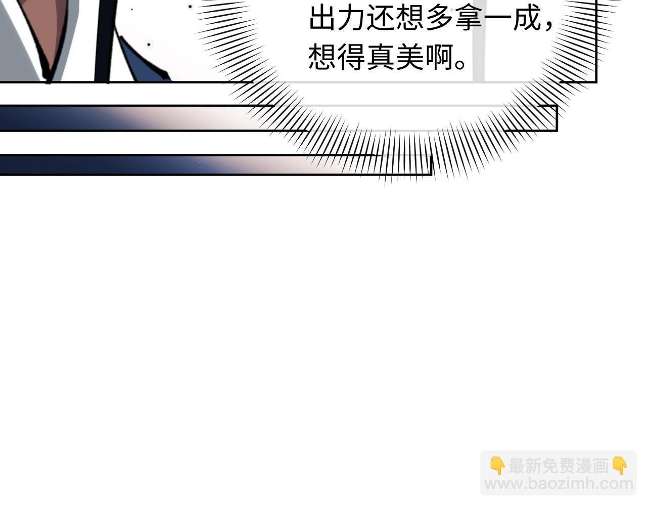 第17话 幻阵让大伙都失控了！(1/4)-第17话