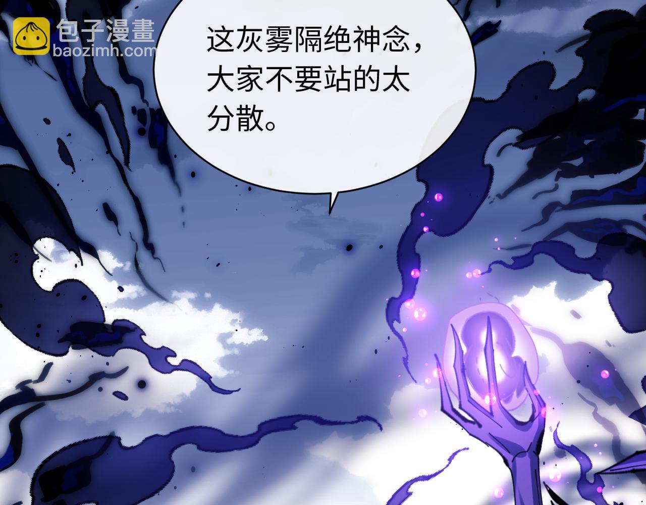 第17话 幻阵让大伙都失控了！(1/4)-第17话