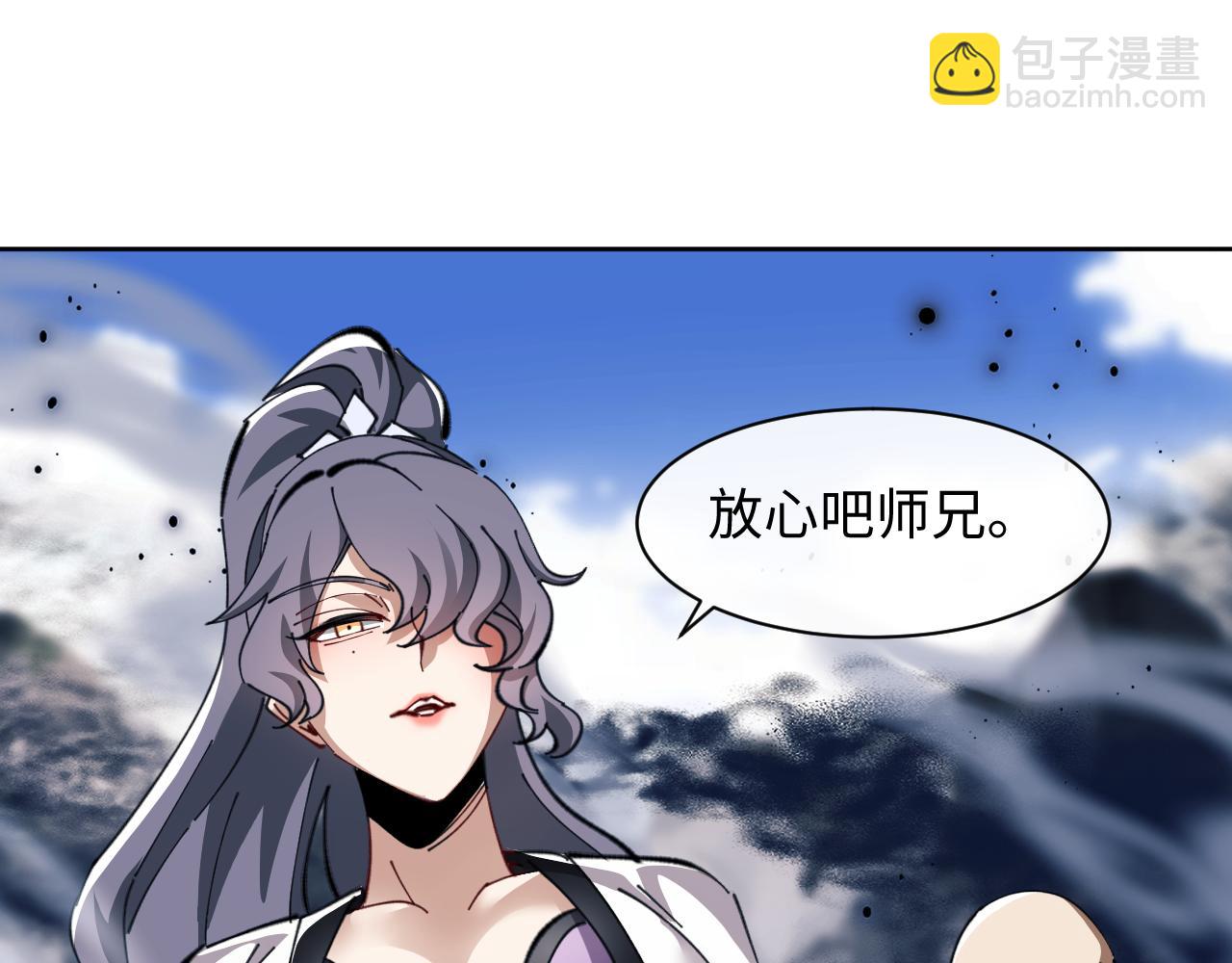 第17话 幻阵让大伙都失控了！(1/4)-第17话