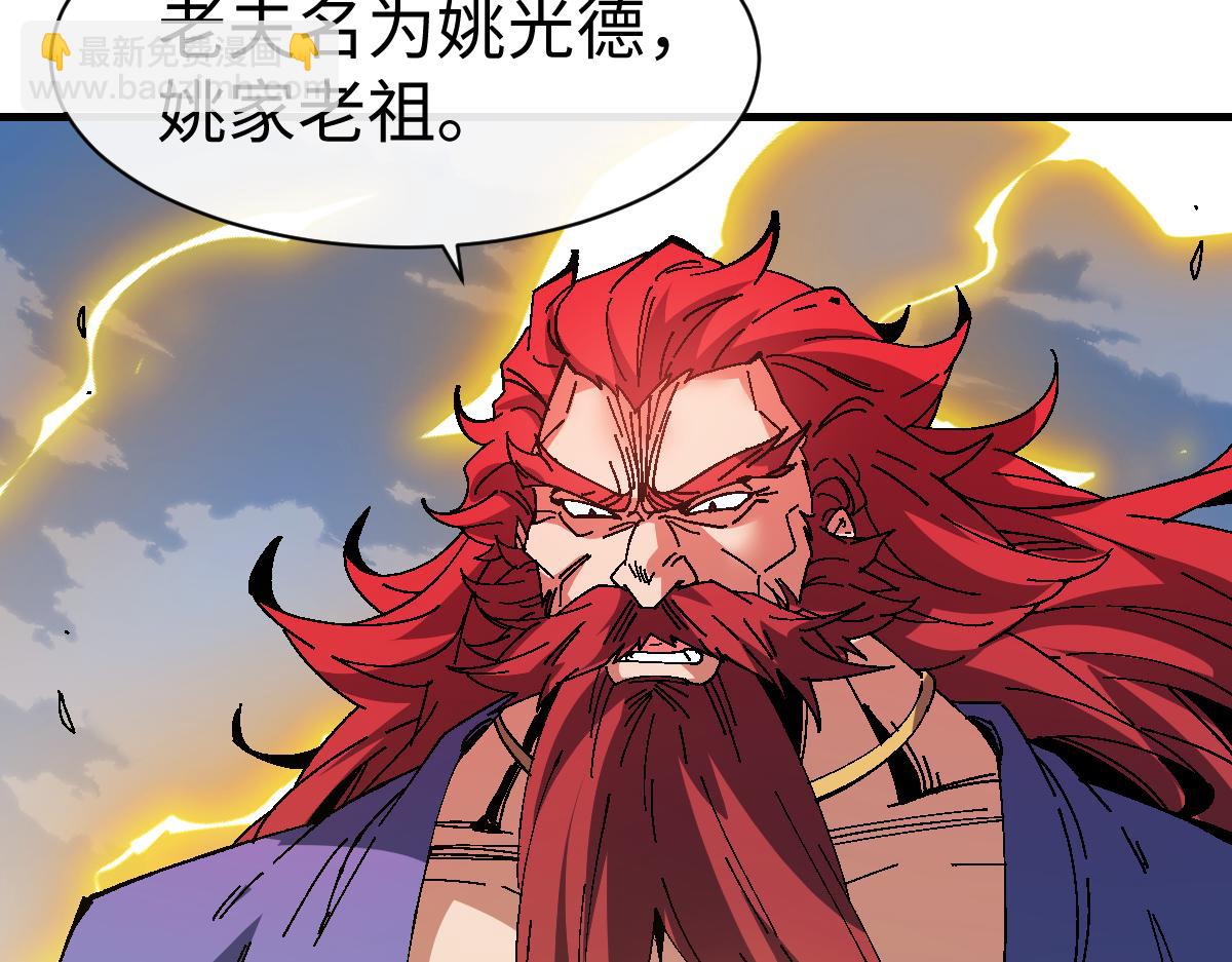 第170话(1/4)-第171话