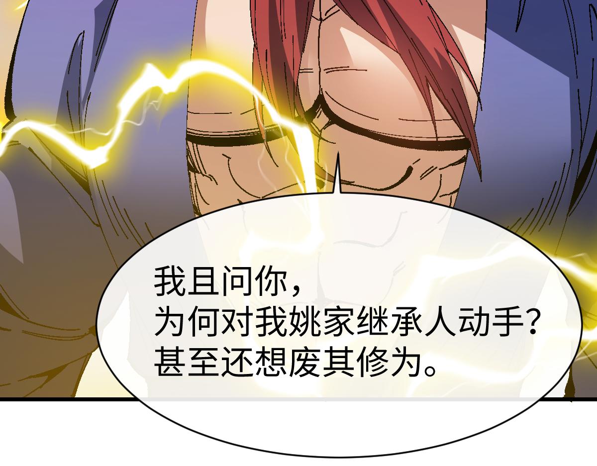 第170话(1/4)-第171话