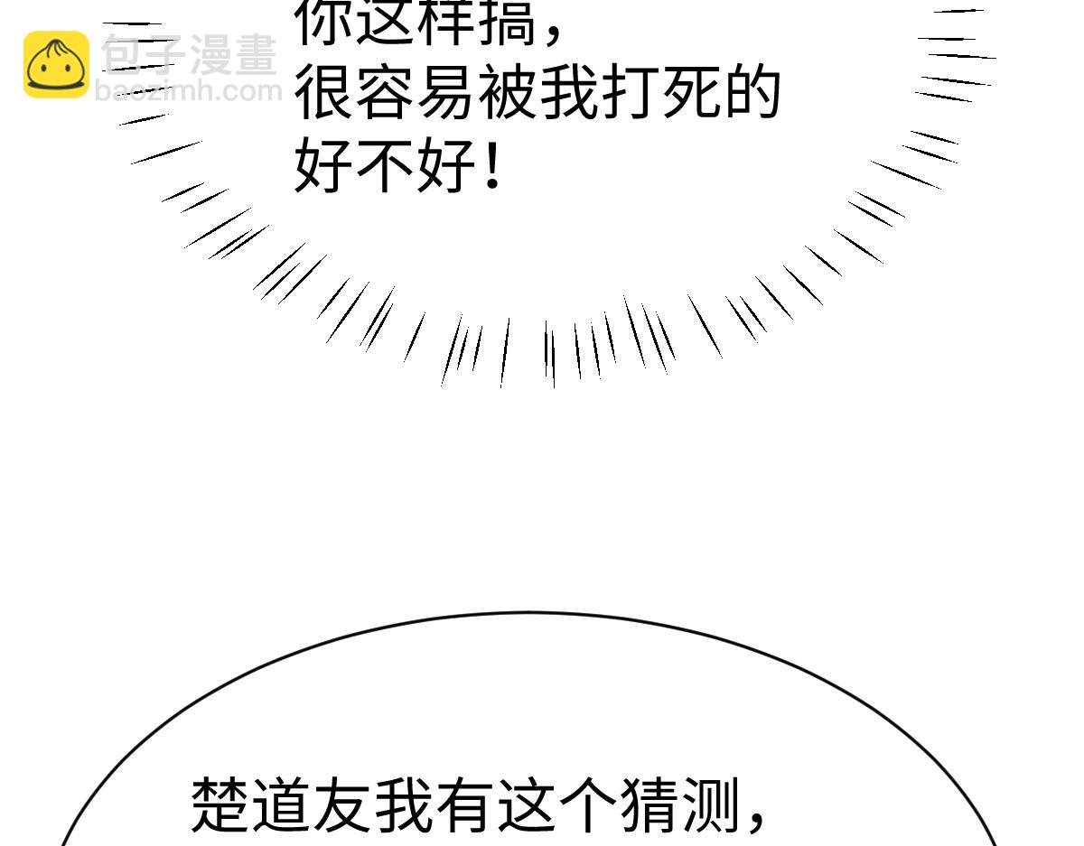 第172话(1/3)-第173话