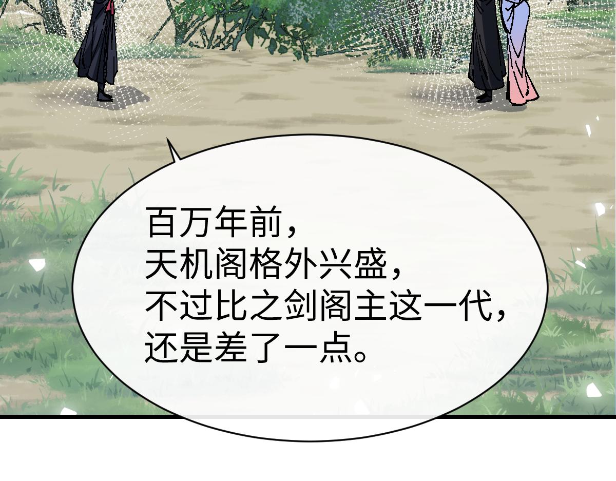第172话(1/3)-第173话