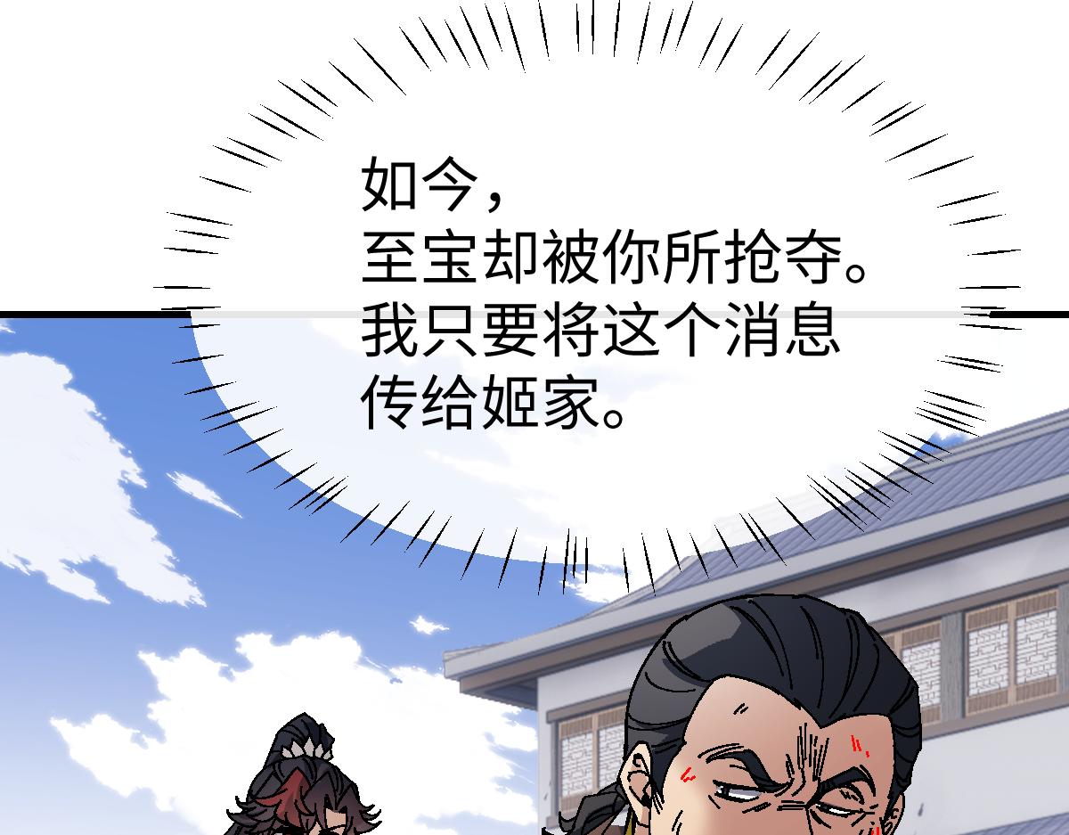 第174话(1/4)-第175话