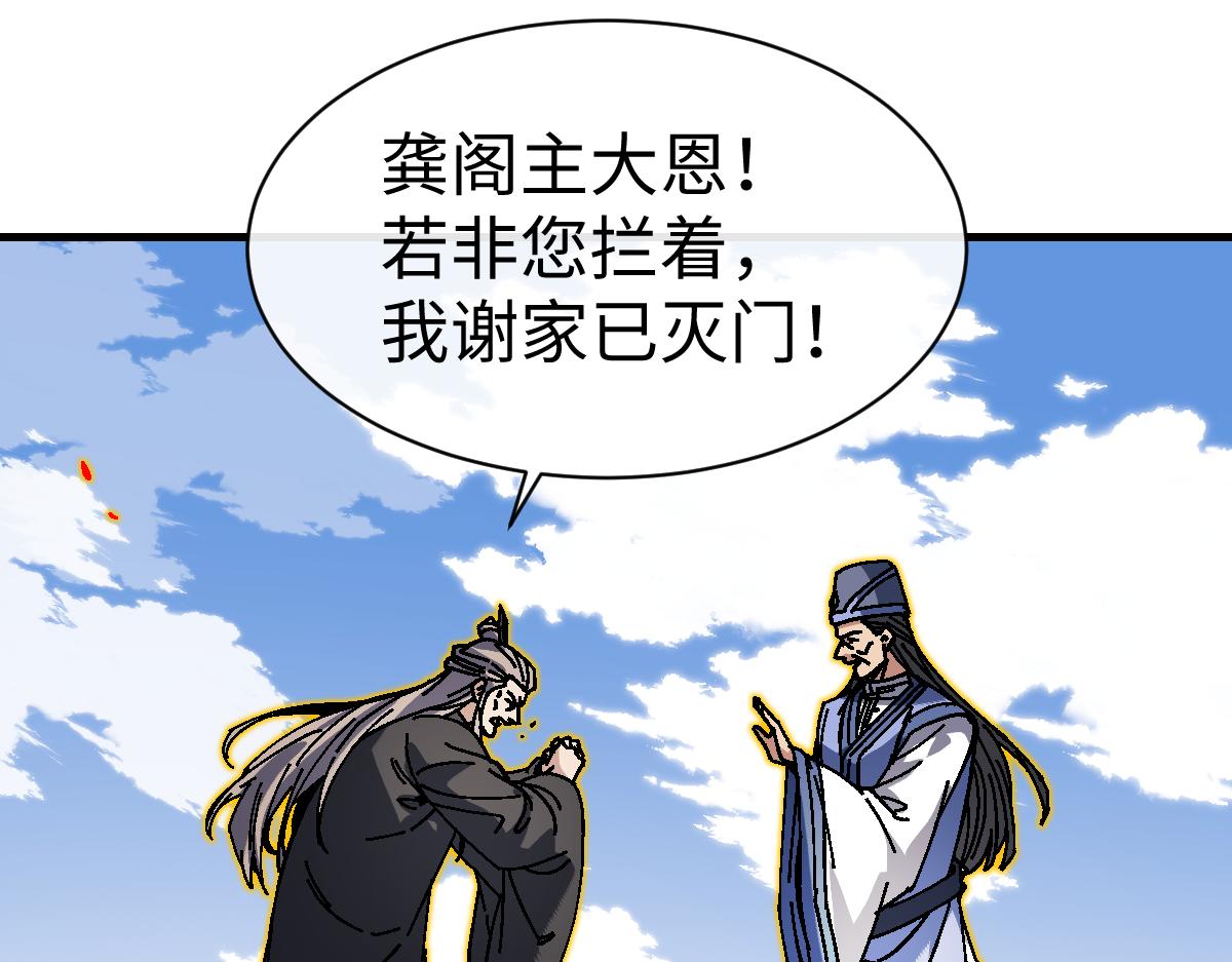 第176话(1/4)-第177话