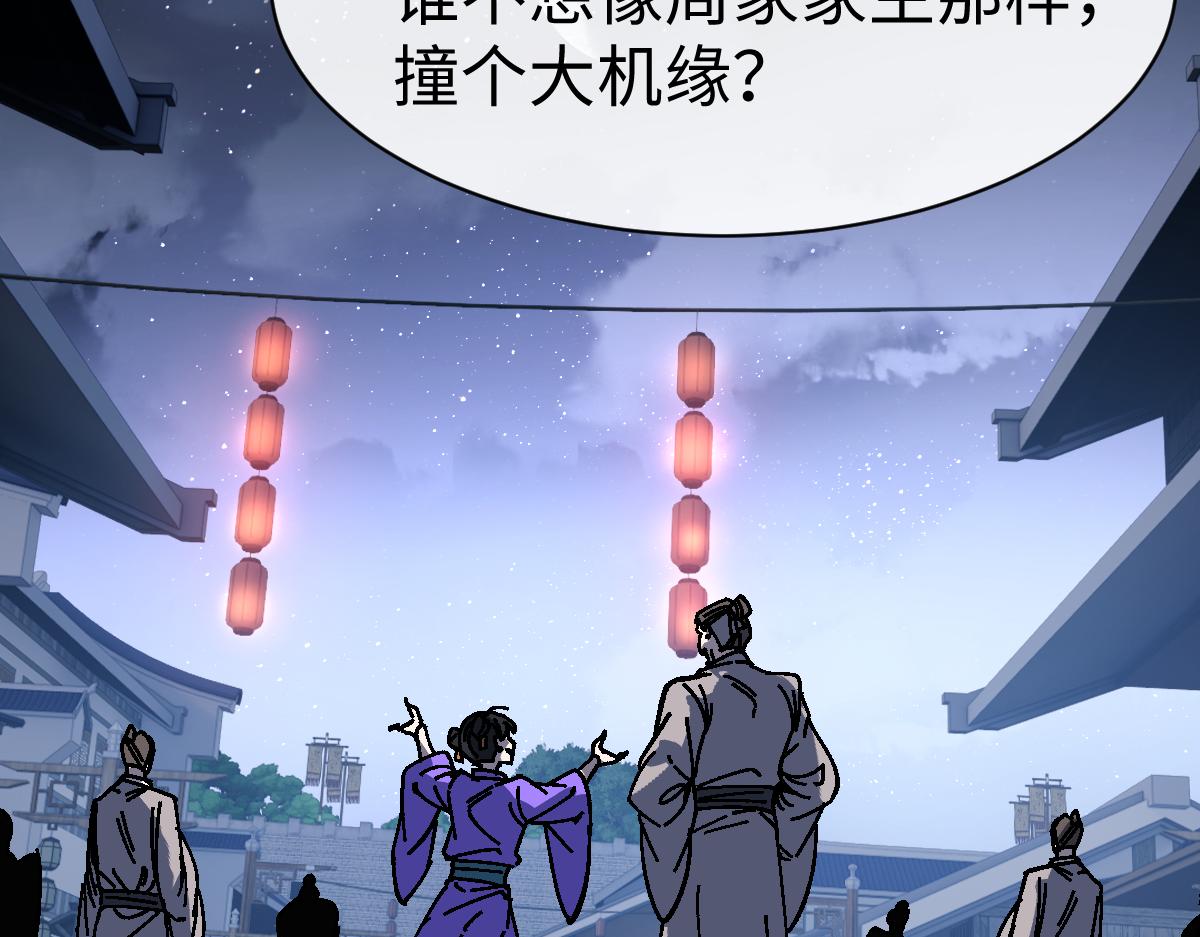 第176话(1/4)-第177话