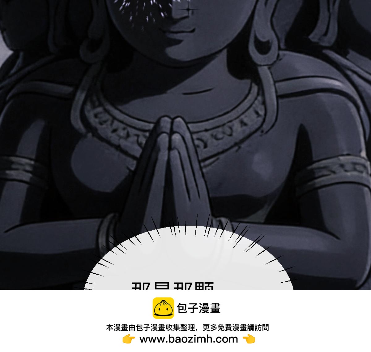 第178话(1/3)-第179话
