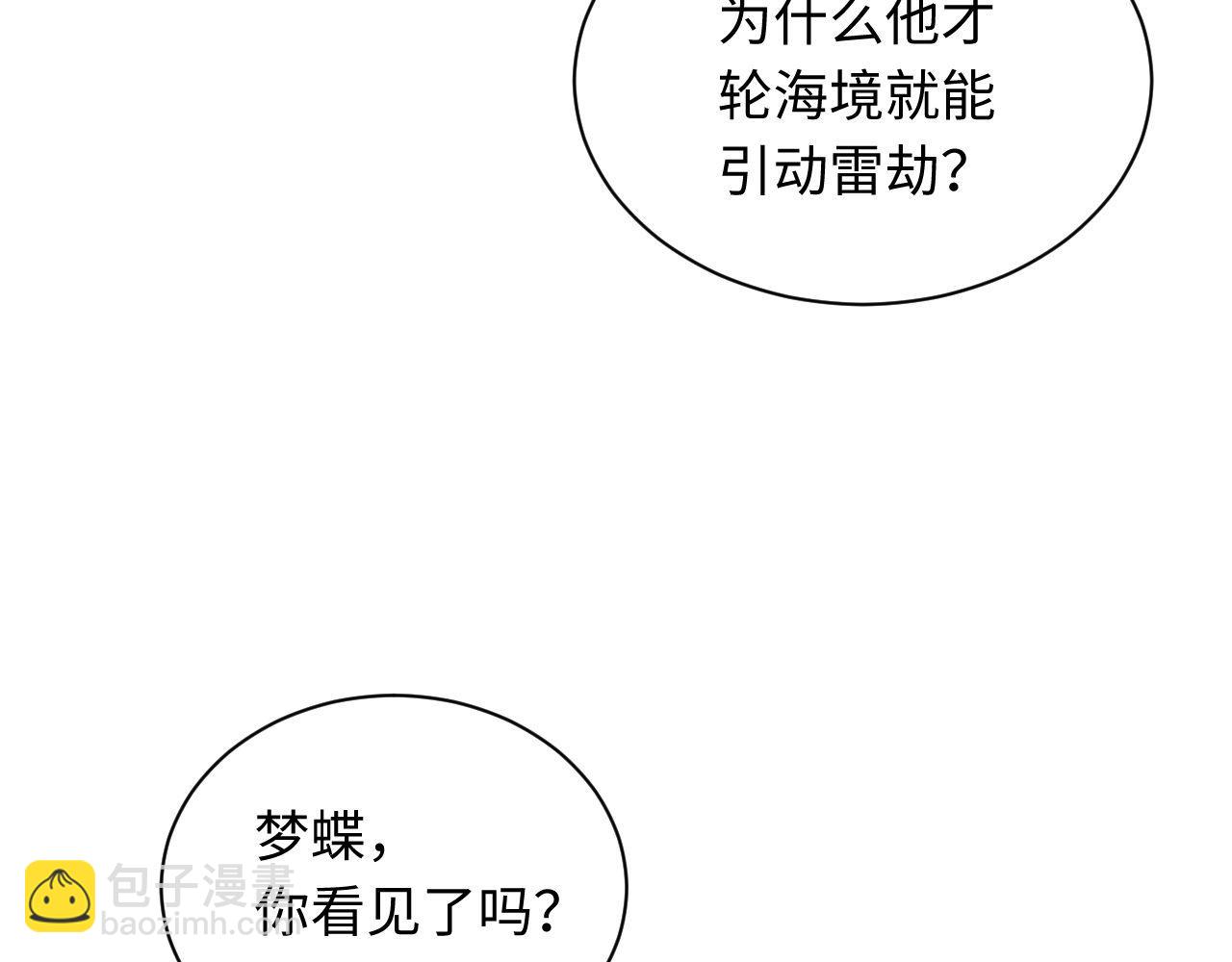 第21话 师尊的体香还是更香些(1/4)-第21话