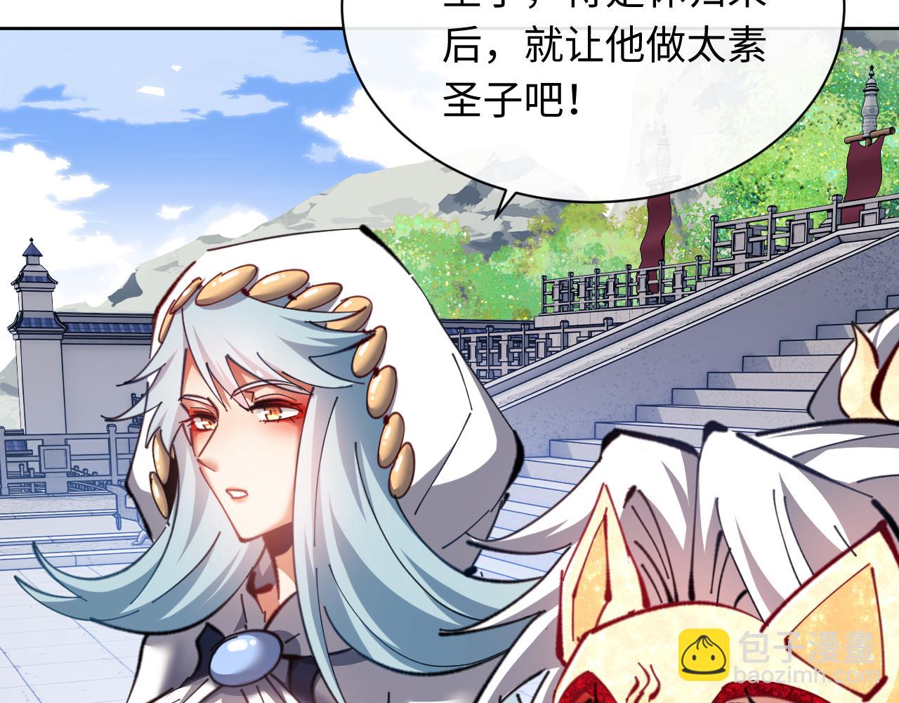 第21话 师尊的体香还是更香些(1/4)-第21话