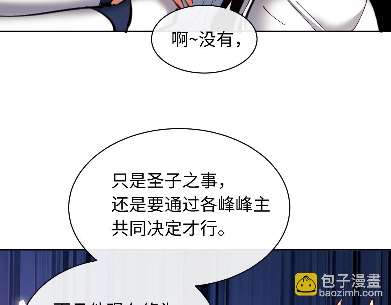 第21话 师尊的体香还是更香些(1/4)-第21话
