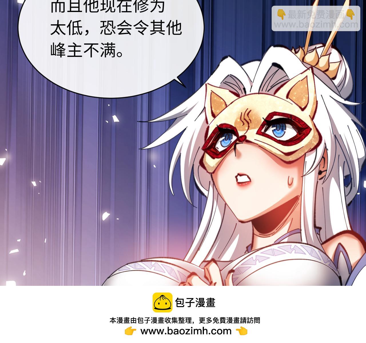 第21话 师尊的体香还是更香些(1/4)-第21话