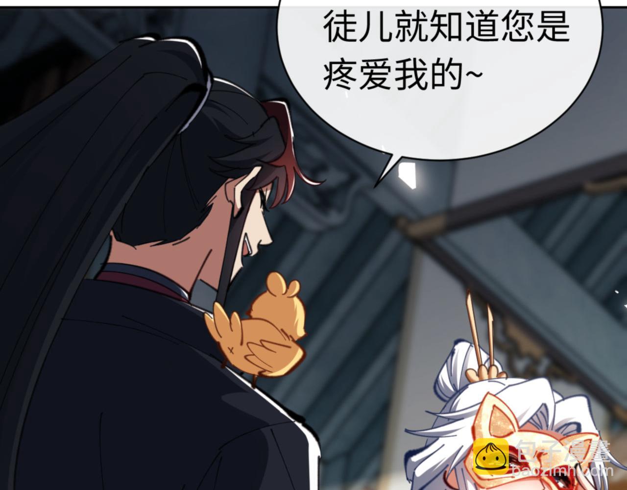 第25话 师妹想做我的道侣？(1/4)-第25话