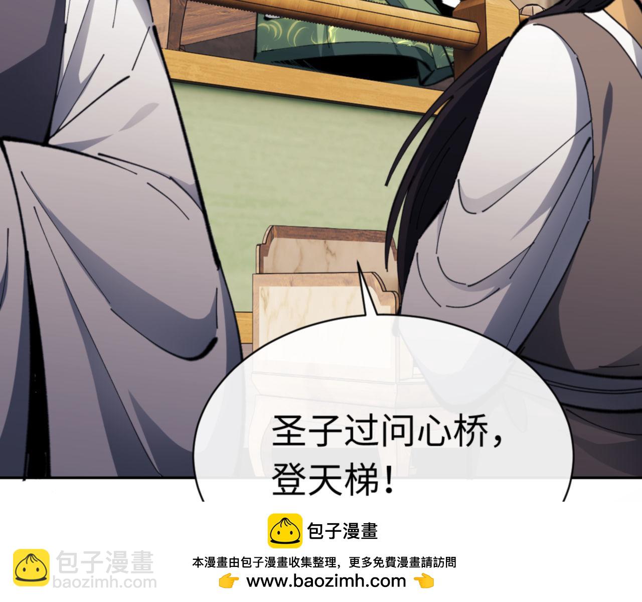 第25话 师妹想做我的道侣？(1/4)-第25话