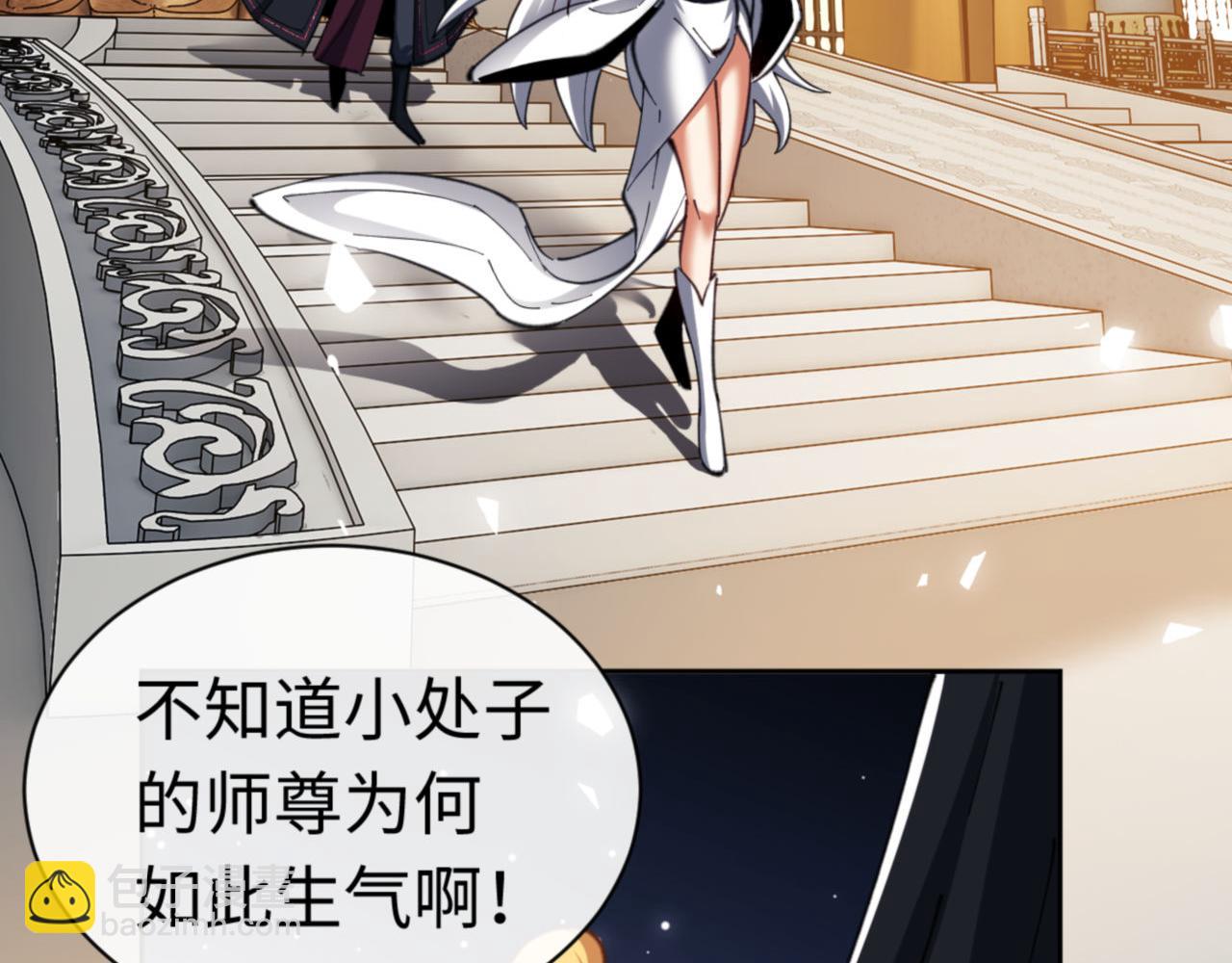 第25话 师妹想做我的道侣？(1/4)-第25话