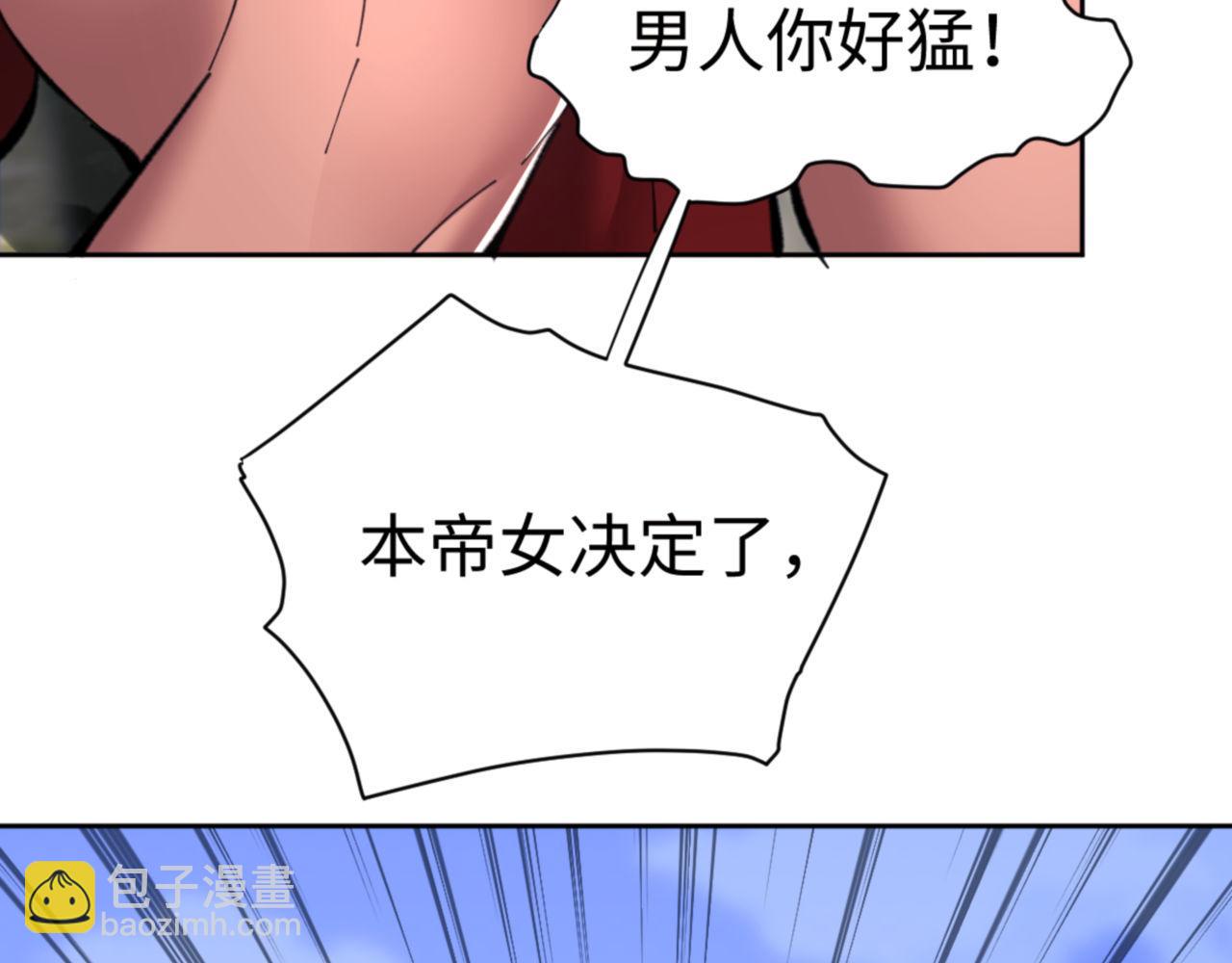 第29话 楚休，来当我的帝后吧(1/4)-第29话