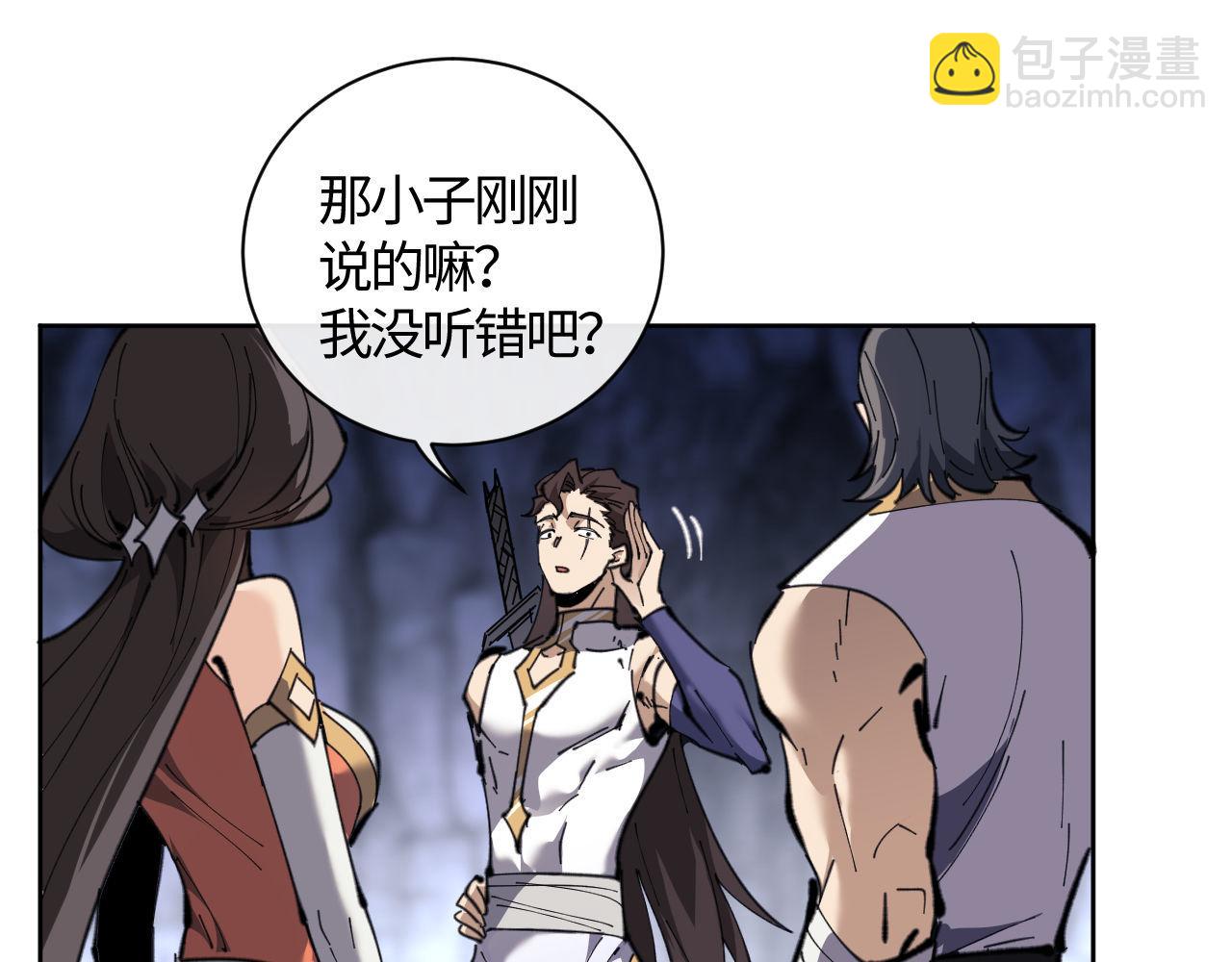 第3话 突破？我有师尊我怕什么？(1/3)-第3话