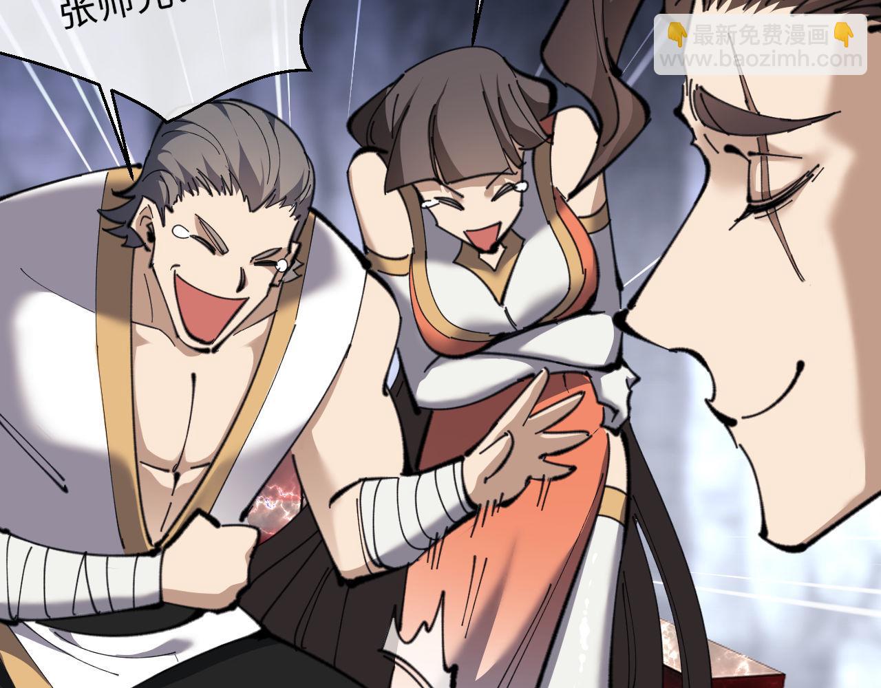 第3话 突破？我有师尊我怕什么？(1/3)-第3话