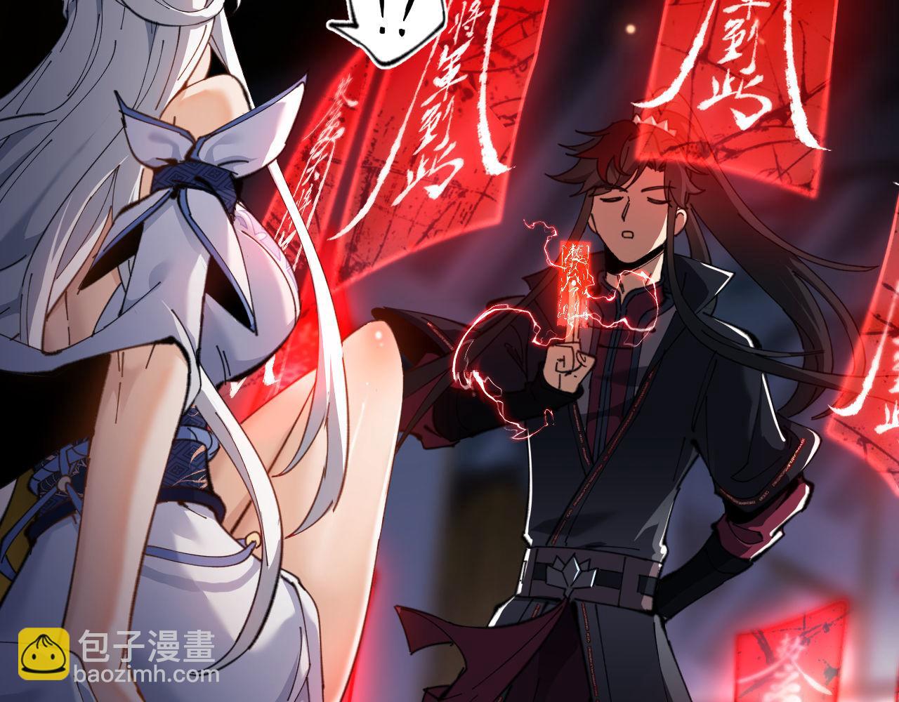第3话 突破？我有师尊我怕什么？(1/3)-第3话