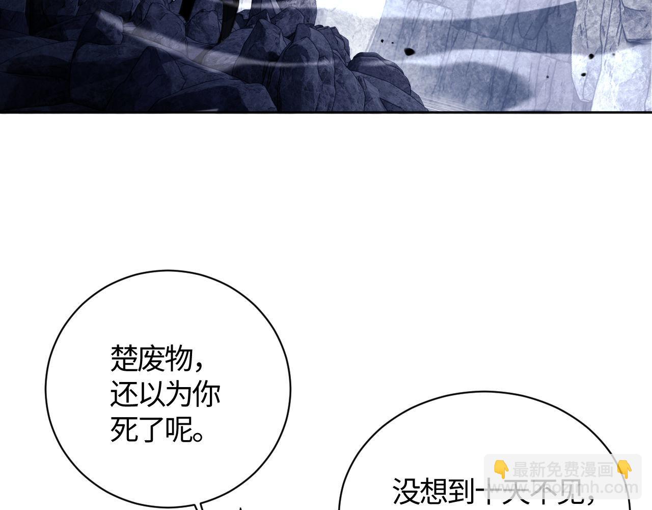 第3话 突破？我有师尊我怕什么？(1/3)-第3话