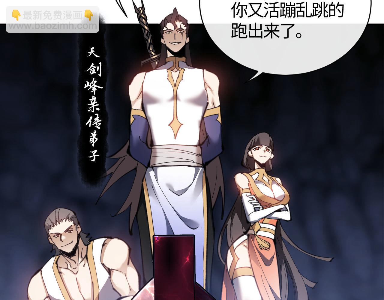 第3话 突破？我有师尊我怕什么？(1/3)-第3话