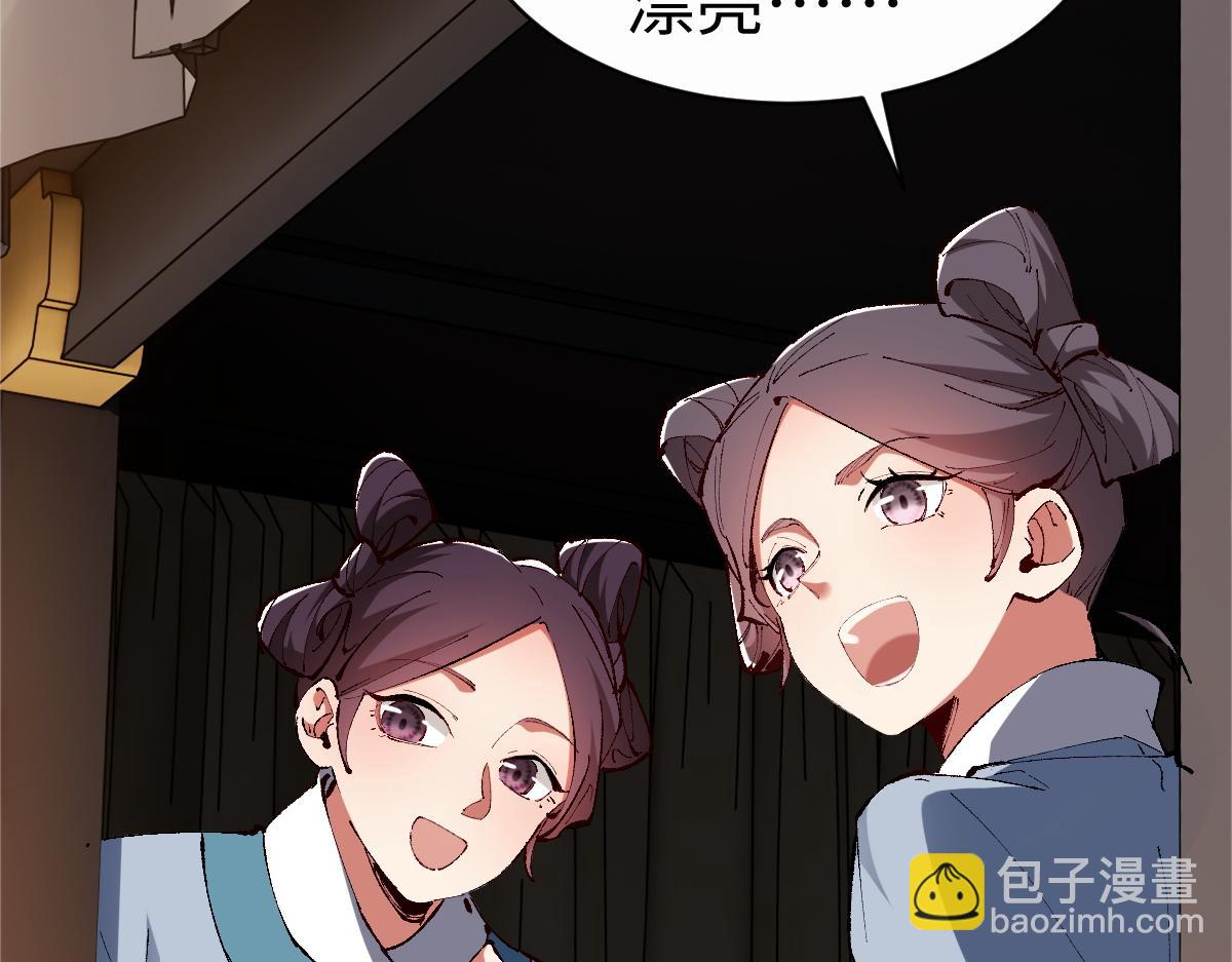 第31话 花姐姐，你的初吻呢？(1/4)-第31话