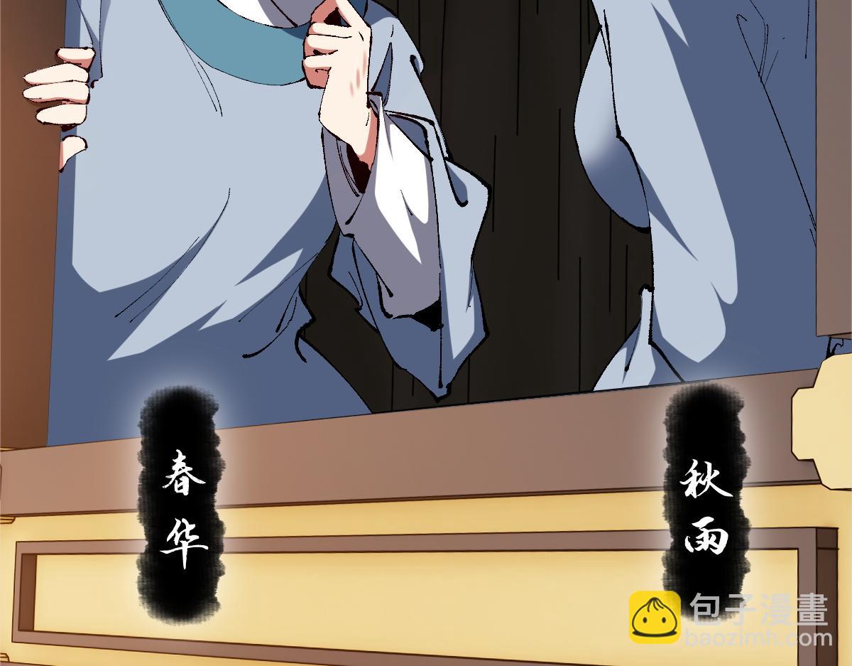 第31话 花姐姐，你的初吻呢？(1/4)-第31话