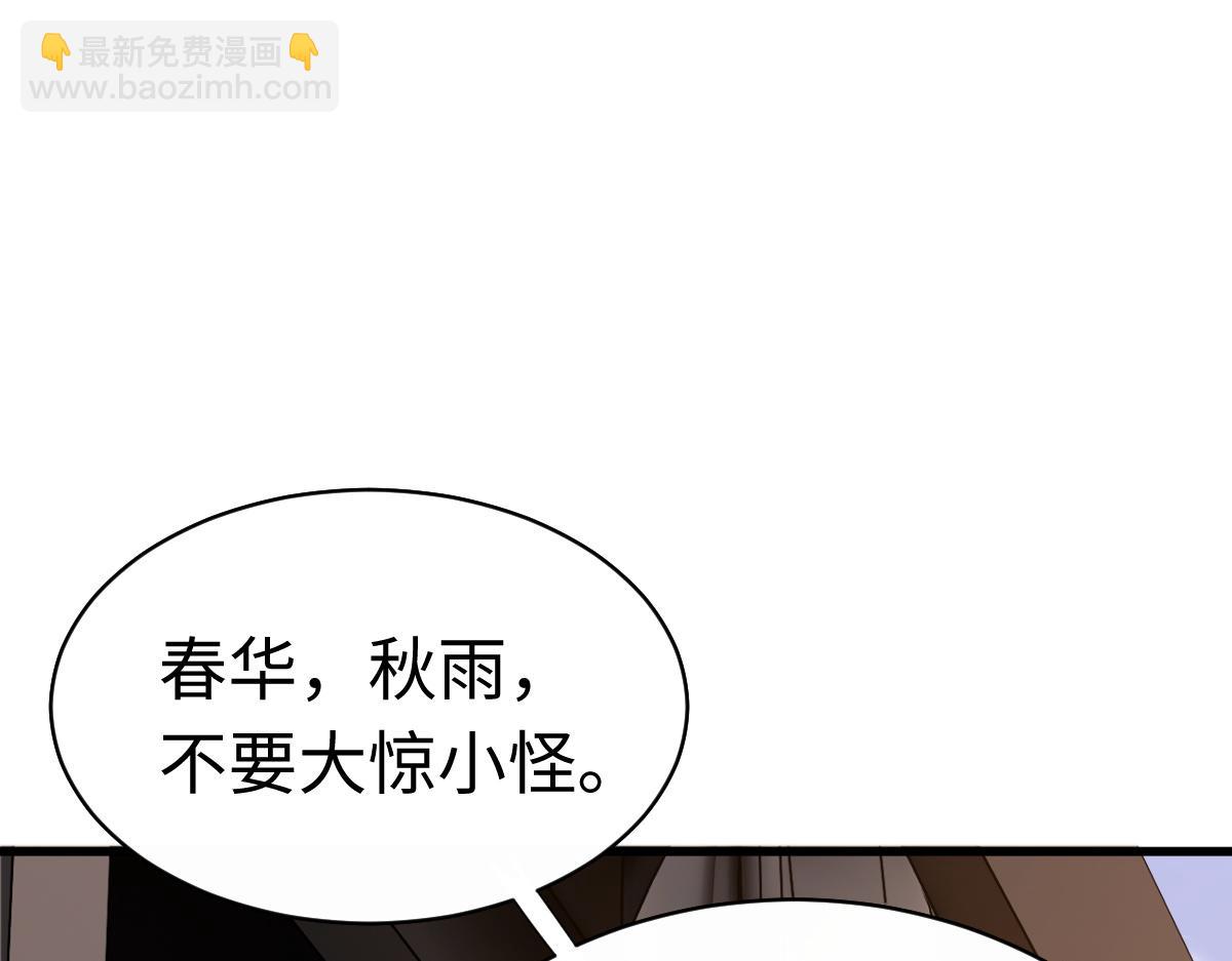 第31话 花姐姐，你的初吻呢？(1/4)-第31话