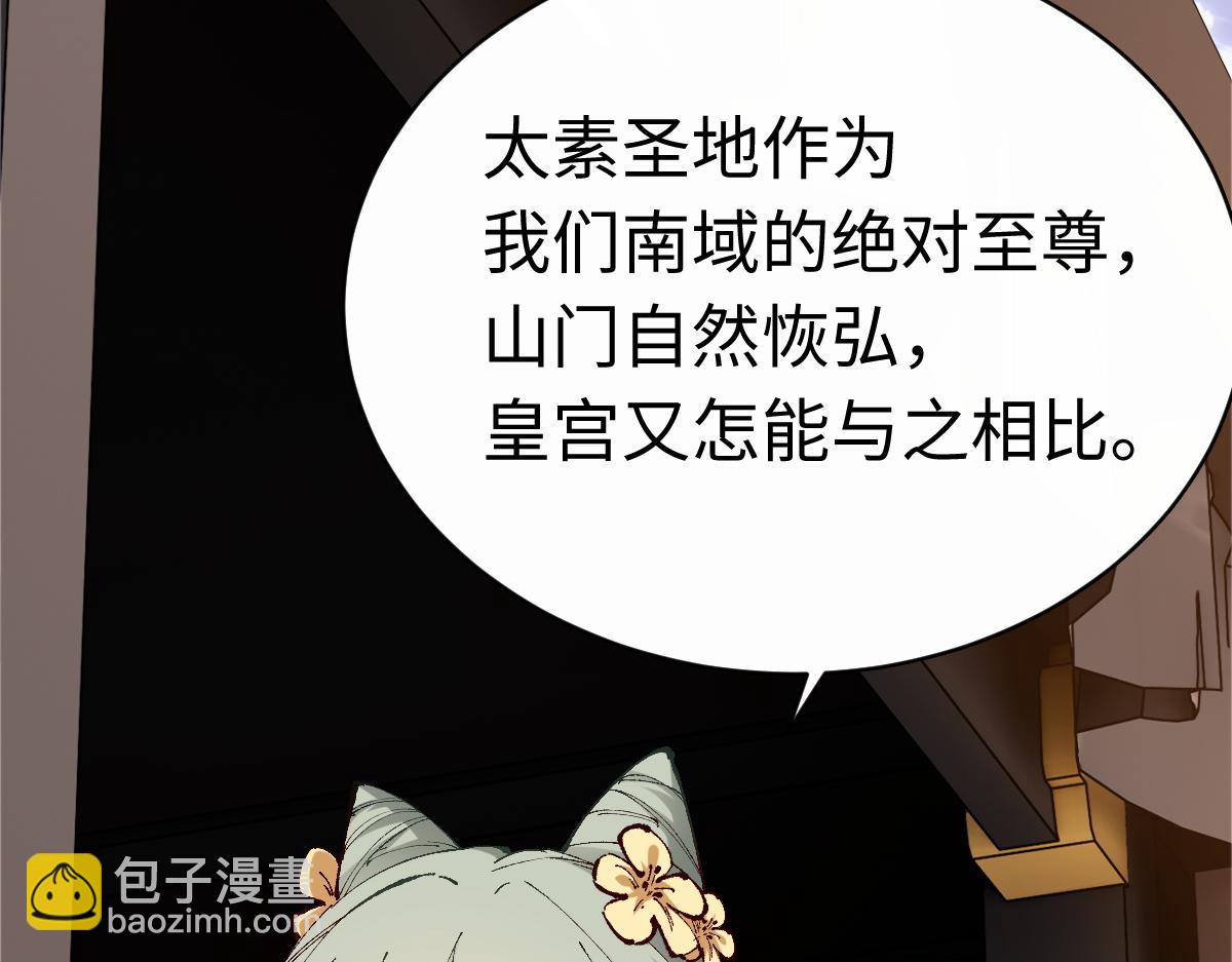 第31话 花姐姐，你的初吻呢？(1/4)-第31话