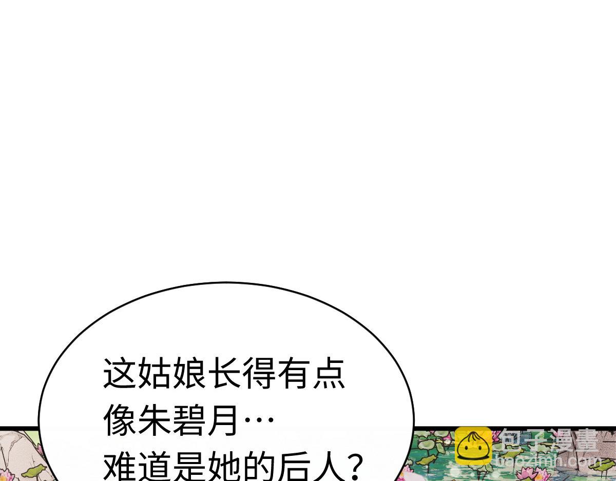 第31话 花姐姐，你的初吻呢？(1/4)-第31话
