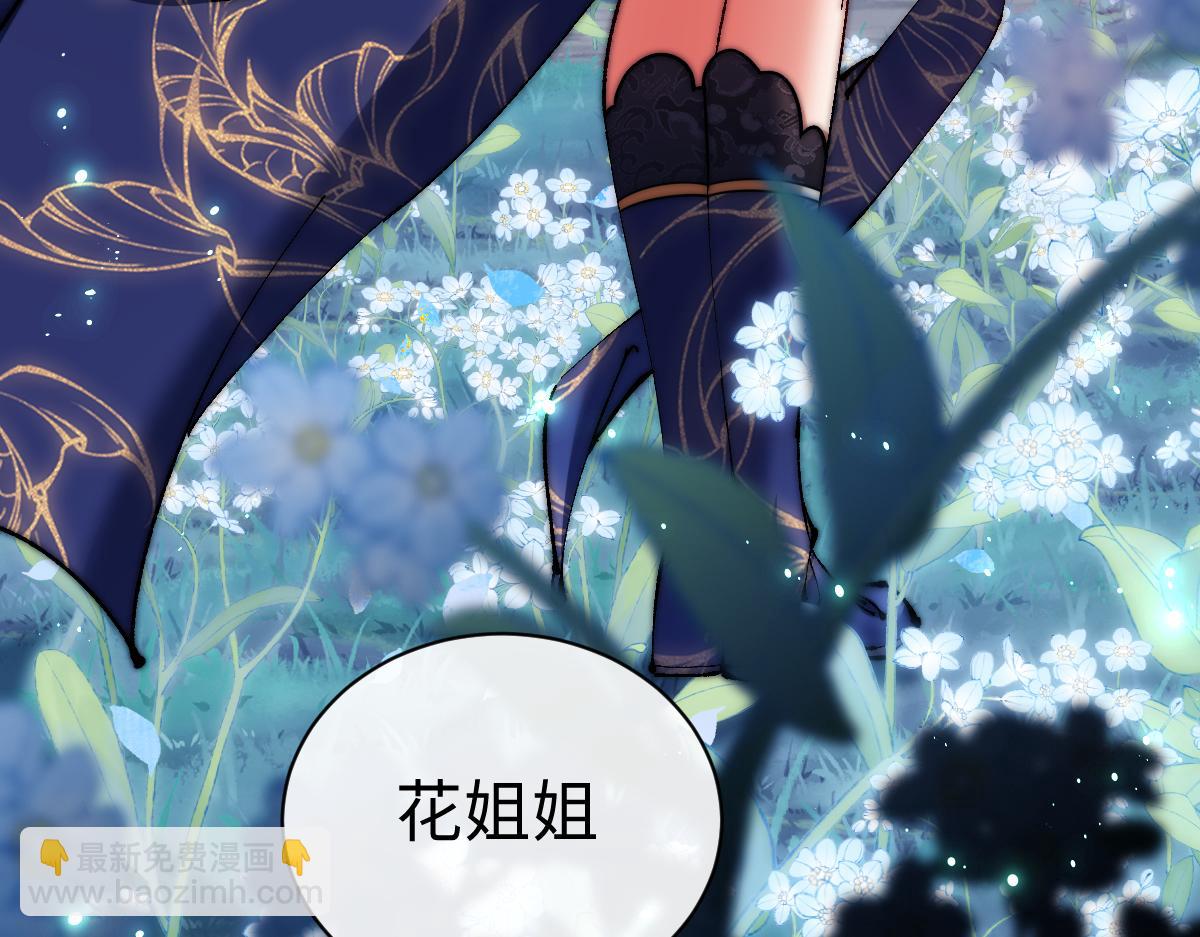 第31话 花姐姐，你的初吻呢？(1/4)-第31话