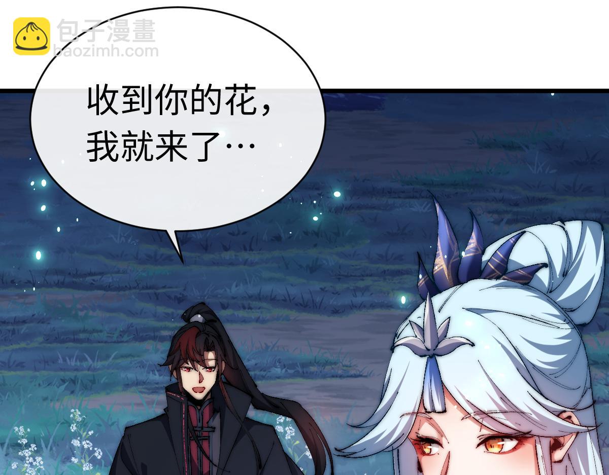 第31话 花姐姐，你的初吻呢？(1/4)-第31话